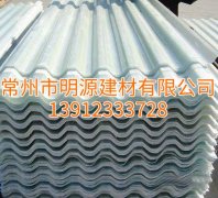 江蘇玻璃鋼瓦報價，山東采光瓦廠家直銷