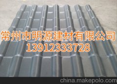 合成樹脂瓦，仿古瓦廠家批發(fā)