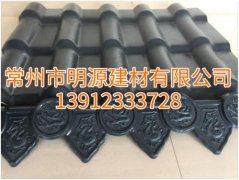 合成樹脂瓦，仿古瓦廠家批發(fā)