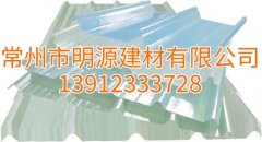 常州玻璃鋼瓦廠家直銷，無錫采光瓦廠家直銷