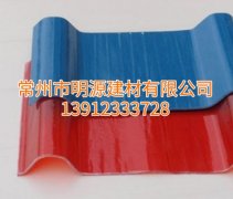 宿遷采光瓦廠家直銷，合肥玻璃鋼瓦廠