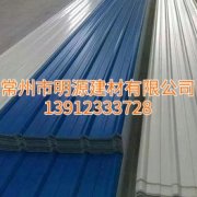 江蘇玻璃鋼瓦報(bào)價，淮安采光瓦廠家直銷