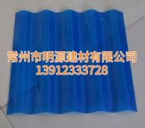 江蘇玻璃鋼瓦報(bào)價，江陰FRP廠家直銷