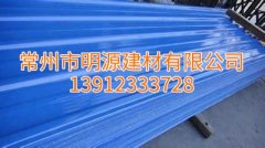 江蘇明源合成樹脂瓦廠家報(bào)價，安徽合成樹脂瓦